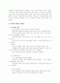 사회복지학개론_아동복지 주요 대상에게 제공하는 구체적인 정책과 실천내용을 기술하시오. 4페이지