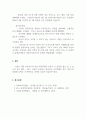 사회복지학개론_아동복지 주요 대상에게 제공하는 구체적인 정책과 실천내용을 기술하시오. 5페이지