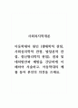 사회복지학개론_아동학대의 원인 (생태학적 관점, 사회심리학적 관점, 발달론적 관점, 정신병리학적 관점), 결과 및 대처방안과 예방을 간단하게 이해하여 서술하고, 아동학대의 예를 들어 본인의 의견을 쓰세요. 1페이지