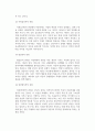 사회복지학개론_아동학대의 원인 (생태학적 관점, 사회심리학적 관점, 발달론적 관점, 정신병리학적 관점), 결과 및 대처방안과 예방을 간단하게 이해하여 서술하고, 아동학대의 예를 들어 본인의 의견을 쓰세요. 4페이지