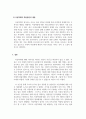 사회복지학개론_아동학대의 원인 (생태학적 관점, 사회심리학적 관점, 발달론적 관점, 정신병리학적 관점), 결과 및 대처방안과 예방을 간단하게 이해하여 서술하고, 아동학대의 예를 들어 본인의 의견을 쓰세요. 5페이지