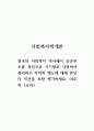 사회복지학개론_영국의 사회복지 역사에서 공공부조를 중심으로 시기별로 나열하여 정리하고 각각의 제도에 대해 본인의 의견을 포함 평가하세요. 1페이지