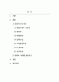 사회복지학개론_영국의 사회복지 역사에서 공공부조를 중심으로 시기별로 나열하여 정리하고 각각의 제도에 대해 본인의 의견을 포함 평가하세요. 2페이지