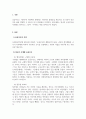 사회복지학개론_영국의 사회복지 역사에서 공공부조를 중심으로 시기별로 나열하여 정리하고 각각의 제도에 대해 본인의 의견을 포함 평가하세요. 3페이지
