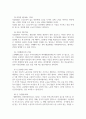 사회복지학개론_영국의 사회복지 역사에서 공공부조를 중심으로 시기별로 나열하여 정리하고 각각의 제도에 대해 본인의 의견을 포함 평가하세요. 4페이지