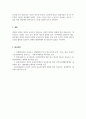 사회복지학개론_영국의 사회복지 역사에서 공공부조를 중심으로 시기별로 나열하여 정리하고 각각의 제도에 대해 본인의 의견을 포함 평가하세요. 5페이지