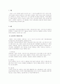 사회복지학개론_우리나라 사회보험과 공공부조에 대해 설명하고, 그 문제점과 향후 과제에 대해 설명하시오. 3페이지