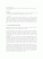 사회복지학개론_우리나라 사회보험과 공공부조에 대해 설명하고, 그 문제점과 향후 과제에 대해 설명하시오. 4페이지