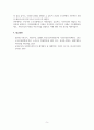 사회복지학개론_우리나라 소득보장제도인 사회보험과 공공부조 및 사회수당을 비교 설명하고, 1개 이상의 관련제도를 들고 본인의 의견을 기술하시오. 7페이지