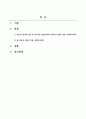사회복지학개론_인간의 생애주기별 욕구에 따른 발달이론과 사회적 문제(위험 포함)에 대한 사회복지대책을 논하고, 현 정부의 생애주기별 사회복지정책에 대해 구체적 사례를 들어 설명하시오. 2페이지
