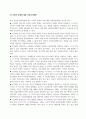 사회복지학개론_인간의 생애주기별 욕구에 따른 발달이론과 사회적 문제(위험 포함)에 대한 사회복지대책을 논하고, 현 정부의 생애주기별 사회복지정책에 대해 구체적 사례를 들어 설명하시오. 4페이지