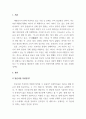 사회복지학개론_현재 우리나라에서 가장 시급히 해결해야 할 사회문제는 무엇이며, 사회복지 차원에서 해결할 수 있는 방안은 무엇인지를 논리적으로 제시하시오. 3페이지