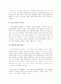 사회복지학개론_현재 우리나라에서 가장 시급히 해결해야 할 사회문제는 무엇이며, 사회복지 차원에서 해결할 수 있는 방안은 무엇인지를 논리적으로 제시하시오. 4페이지