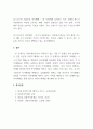 사회복지학개론_현재 우리나라에서 가장 시급히 해결해야 할 사회문제는 무엇이며, 사회복지 차원에서 해결할 수 있는 방안은 무엇인지를 논리적으로 제시하시오. 5페이지