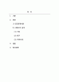 사회복지행정론_3주 차에 학습한 현대관리이론(인간관계이론, 구조주의이론, 체계이론) 최신 이론인 조직문화이론, 자기관리 모델 가운데 하나를 선택하여 현재 자신이 소속되어 있는 사회조직(직장, 학교, 종교단체 등)의 특성을 설명하시오. 2페이지