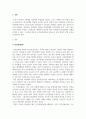 사회복지행정론_3주 차에 학습한 현대관리이론(인간관계이론, 구조주의이론, 체계이론) 최신 이론인 조직문화이론, 자기관리 모델 가운데 하나를 선택하여 현재 자신이 소속되어 있는 사회조직(직장, 학교, 종교단체 등)의 특성을 설명하시오. 3페이지