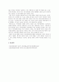 사회복지행정론_3주 차에 학습한 현대관리이론(인간관계이론, 구조주의이론, 체계이론) 최신 이론인 조직문화이론, 자기관리 모델 가운데 하나를 선택하여 현재 자신이 소속되어 있는 사회조직(직장, 학교, 종교단체 등)의 특성을 설명하시오. 6페이지