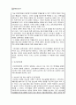 사회복지행정론_고전이론과 인간관계이론의 개념과 장단점을 설명하고 사회복지조직에 적용 가능성에 대하여 서술하시오. 2페이지