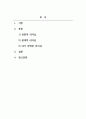 사회복지행정론_리더십 이론의 개념에 관하여 정의하고 내가 사회복지기관의 운영자라면 어떤 리더십을 적용하여 운영할 것인지 구체적으로 기술하시오. 2페이지
