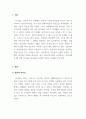 사회복지행정론_리더십 이론의 개념에 관하여 정의하고 내가 사회복지기관의 운영자라면 어떤 리더십을 적용하여 운영할 것인지 구체적으로 기술하시오. 3페이지