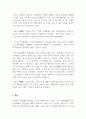 사회복지행정론_사회복지서비스 전달체계 구축의 주요한 원칙을 제시하고, 공공과 민간 전달체계의 역할분담이 지니는 장단점을 정리한다. 5페이지