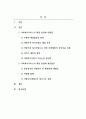 사회복지행정론_사회복지서비스의 재정분권화의 문제점과 과제를 논하시오. (2) 2페이지