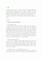 사회복지행정론_사회복지서비스의 재정분권화의 문제점과 과제를 논하시오. (2) 3페이지