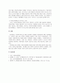 사회복지행정론_사회복지서비스의 재정분권화의 문제점과 과제를 논하시오. (2) 5페이지
