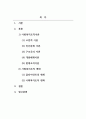 사회복지행정론_사회복지조직이론 중 어떤 이론이 사회복지조직에 필요한 이론인지, 왜 그 이론이 사회복지조직에 필요하다고 생각하는지, 조직이론의 내용을 기록하고 자신의 의견을 서술하시오. 2페이지
