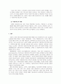 사회복지행정론_사회복지조직이론 중 어떤 이론이 사회복지조직에 필요한 이론인지, 왜 그 이론이 사회복지조직에 필요하다고 생각하는지, 조직이론의 내용을 기록하고 자신의 의견을 서술하시오. 5페이지