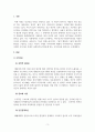 사회복지행정론_사회복지조직이론을 아래의 기준에 맞추어 정리하시오. (2) 3페이지