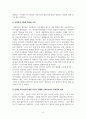 사회복지행정론_사회복지조직이론을 아래의 기준에 맞추어 정리하시오. (2) 4페이지