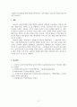 사회복지행정론_사회복지행정과 일반행정과의 공통점과 차이점에 관하여 서술하시오. 5페이지