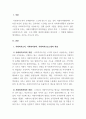 사회복지행정론_사회복지행정에서 가장 중요한 사회복지조직, 사회복지관리, 사회복지프로그램 3개의 개념과 이 세 가지가 사회복지행정에서 어떠한 역할을 하는지 본인의 생각을 기술하시오. 3페이지