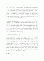 사회복지행정론_사회복지행정에서 가장 중요한 사회복지조직, 사회복지관리, 사회복지프로그램 3개의 개념과 이 세 가지가 사회복지행정에서 어떠한 역할을 하는지 본인의 생각을 기술하시오. 4페이지