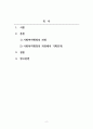 사회복지행정론_사회복지행정에서는 기획이 중요한 요소입니다. 기획의 과정을 7단계로 나누어 단계별로 작성해보세요. 2페이지