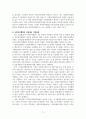 사회복지행정론_사회복지행정에서는 기획이 중요한 요소입니다. 기획의 과정을 7단계로 나누어 단계별로 작성해보세요. 5페이지