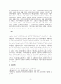 사회복지행정론_사회복지행정에서는 기획이 중요한 요소입니다. 기획의 과정을 7단계로 나누어 단계별로 작성해보세요. 6페이지
