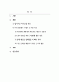 사회복지행정론_의사결정에 있어 결론도 중요하나, 의사결정의 과정도 중요합니다. 의사결정에 있어 과정이 중요한 이유에 대해 서술해보세요. 2페이지