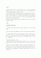 사회복지행정론_의사결정에 있어 결론도 중요하나, 의사결정의 과정도 중요합니다. 의사결정에 있어 과정이 중요한 이유에 대해 서술해보세요. 3페이지
