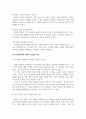 사회복지행정론_의사결정에 있어 결론도 중요하나, 의사결정의 과정도 중요합니다. 의사결정에 있어 과정이 중요한 이유에 대해 서술해보세요. 4페이지