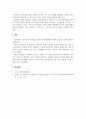 사회복지행정론_의사결정에 있어 결론도 중요하나, 의사결정의 과정도 중요합니다. 의사결정에 있어 과정이 중요한 이유에 대해 서술해보세요. 6페이지