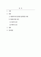사회복지행정론_인터넷 검색을 통해 사회복지사의 열악한 업무환경(예 어느 상담센터에서 클라이언트 상담 중에 클라이언트가 휘두른 흉기에 찔려 중태에 빠진 사회복지사 등)에 대한 사례를 1편씩 찾아보고 각자의 의견을 정리하여 제출하시오. 2페이지