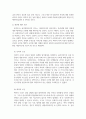 사회복지행정론_인터넷 검색을 통해 사회복지사의 열악한 업무환경(예 어느 상담센터에서 클라이언트 상담 중에 클라이언트가 휘두른 흉기에 찔려 중태에 빠진 사회복지사 등)에 대한 사례를 1편씩 찾아보고 각자의 의견을 정리하여 제출하시오. 4페이지