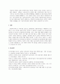 사회복지행정론_인터넷 검색을 통해 사회복지사의 열악한 업무환경(예 어느 상담센터에서 클라이언트 상담 중에 클라이언트가 휘두른 흉기에 찔려 중태에 빠진 사회복지사 등)에 대한 사례를 1편씩 찾아보고 각자의 의견을 정리하여 제출하시오. 5페이지