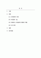 사회복지행정론_조직문화의 개념을 설명하고 조직문화가 갖고 있는 기능을 서술하시오. 또한 조직의 성과를 달성하기 위해 조직문화가 어떤 역할을 하고, 조직문화를 왜 이해해야 하는지 자신의 견해를 서술하시오. 2페이지