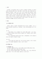 사회복지행정론_조직문화의 개념을 설명하고 조직문화가 갖고 있는 기능을 서술하시오. 또한 조직의 성과를 달성하기 위해 조직문화가 어떤 역할을 하고, 조직문화를 왜 이해해야 하는지 자신의 견해를 서술하시오. 3페이지