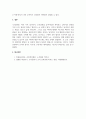 사회복지행정론_조직문화의 개념을 설명하고 조직문화가 갖고 있는 기능을 서술하시오. 또한 조직의 성과를 달성하기 위해 조직문화가 어떤 역할을 하고, 조직문화를 왜 이해해야 하는지 자신의 견해를 서술하시오. 5페이지