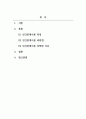 사회복지행정론_학습자가 사회복지조직 운영의 책임자라면 어떤 이론을 조직에 적용할 것인지 기본 이론과 절충된 체계이론, 기타 이론 중 한 가지를 선택하여 이론에 대해 기술하시고, 선택한 이유를 기술하세요. 2페이지