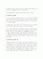 사회복지행정론_학습자가 사회복지조직 운영의 책임자라면 어떤 이론을 조직에 적용할 것인지 기본 이론과 절충된 체계이론, 기타 이론 중 한 가지를 선택하여 이론에 대해 기술하시고, 선택한 이유를 기술하세요. 4페이지